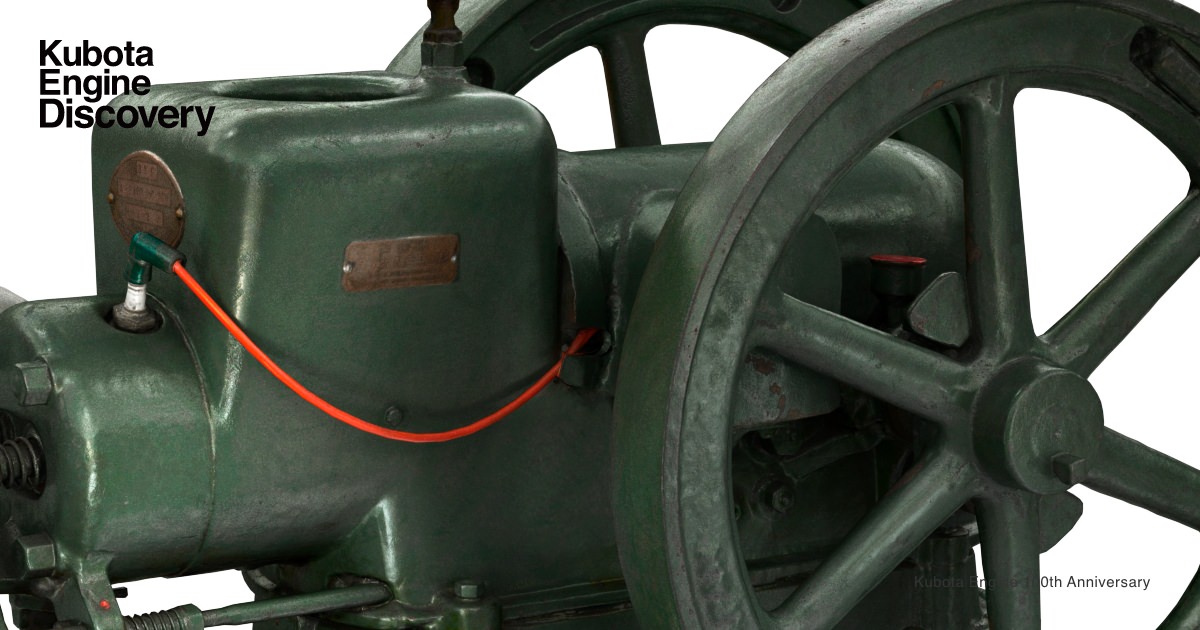 A (1922) | Gallery | Kubota Engine Discovery｜株式会社クボタ