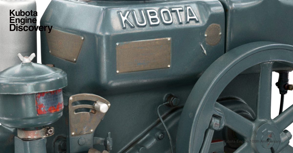 BN (1955) | Gallery | Kubota Engine Discovery｜株式会社クボタ